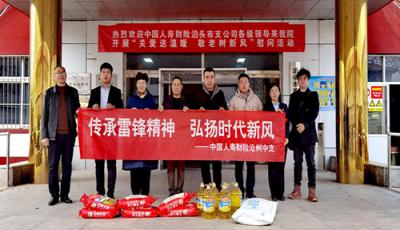 學(xué)習雷鋒樹新風 關(guān)愛老人送溫情 ——國壽財險滄州中支新時代文明實踐在行動